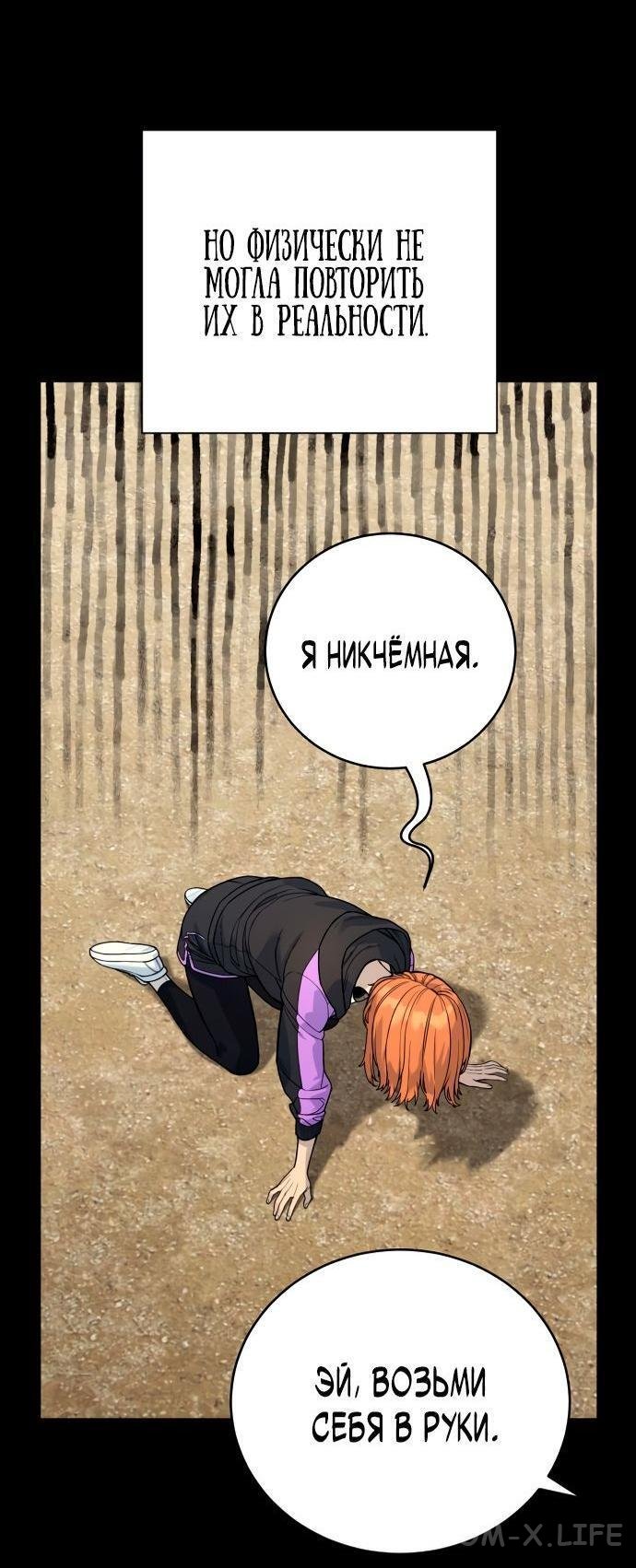 Read Перерождение убийцы в копа Manga Online