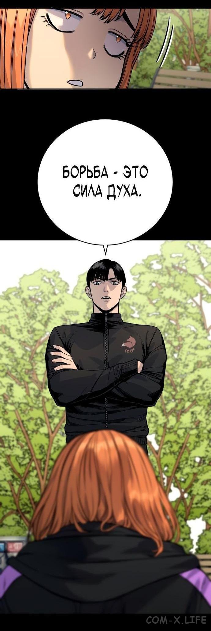 Read Перерождение убийцы в копа Manga Online