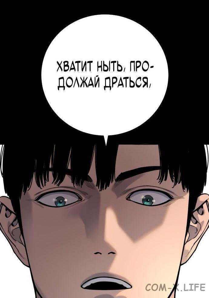 Read Перерождение убийцы в копа Manga Online