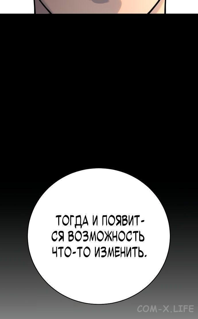 Read Перерождение убийцы в копа Manga Online