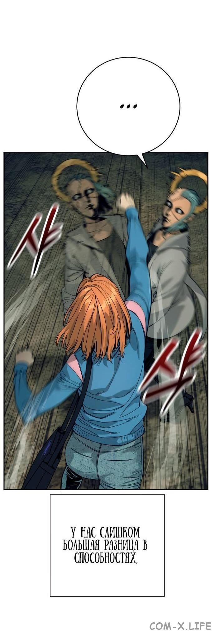 Read Перерождение убийцы в копа Manga Online