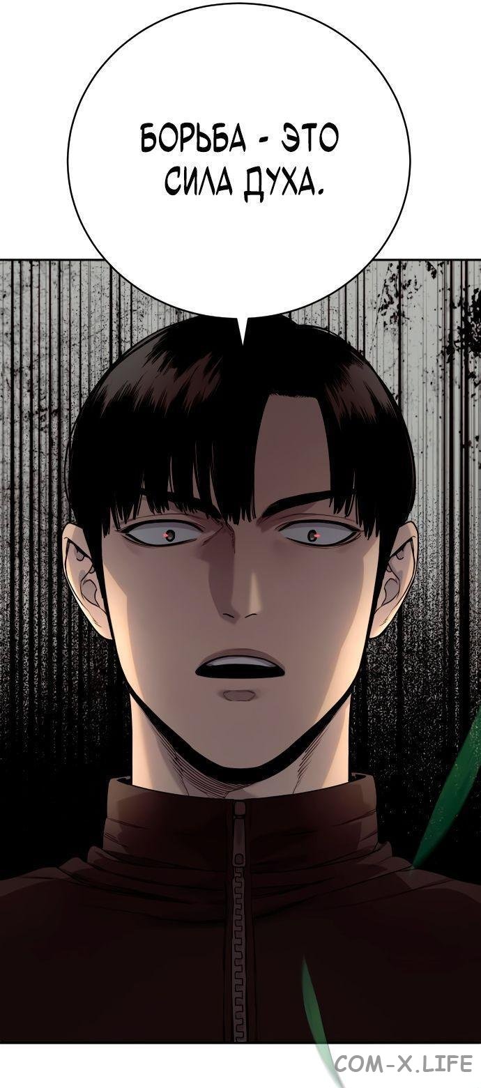 Read Перерождение убийцы в копа Manga Online