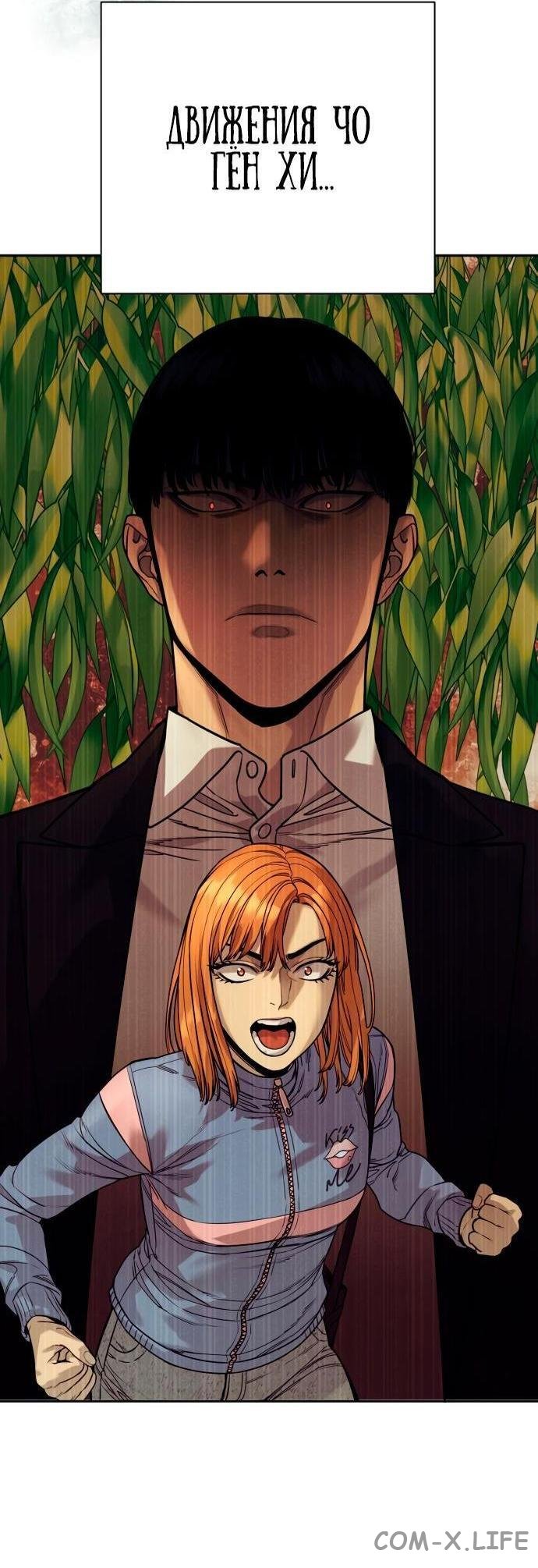 Read Перерождение убийцы в копа Manga Online