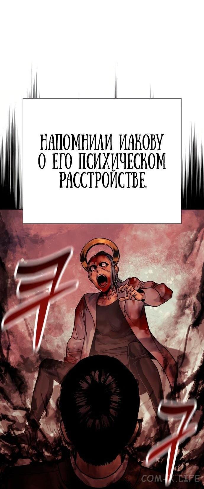 Read Перерождение убийцы в копа Manga Online