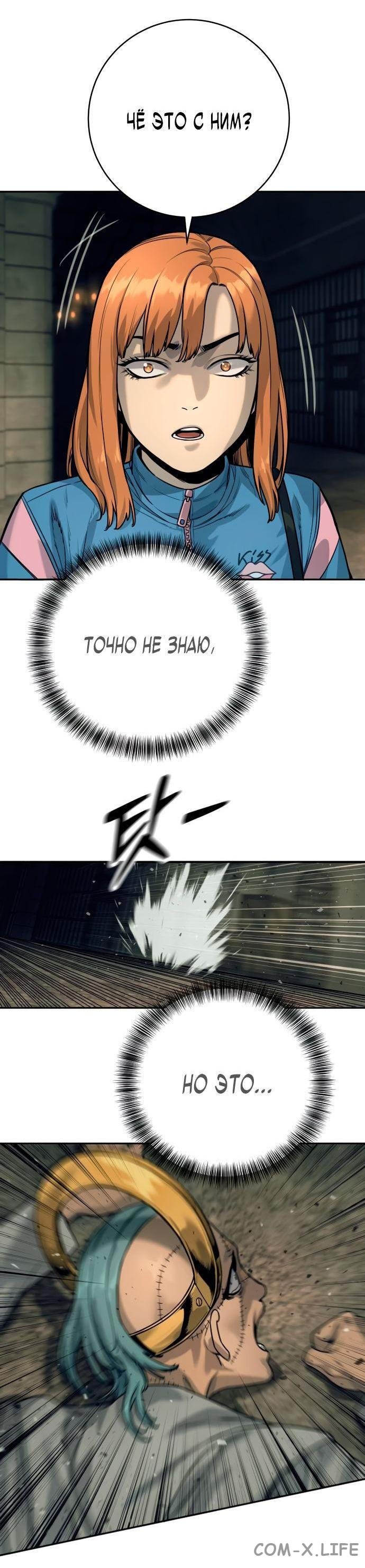 Read Перерождение убийцы в копа Manga Online