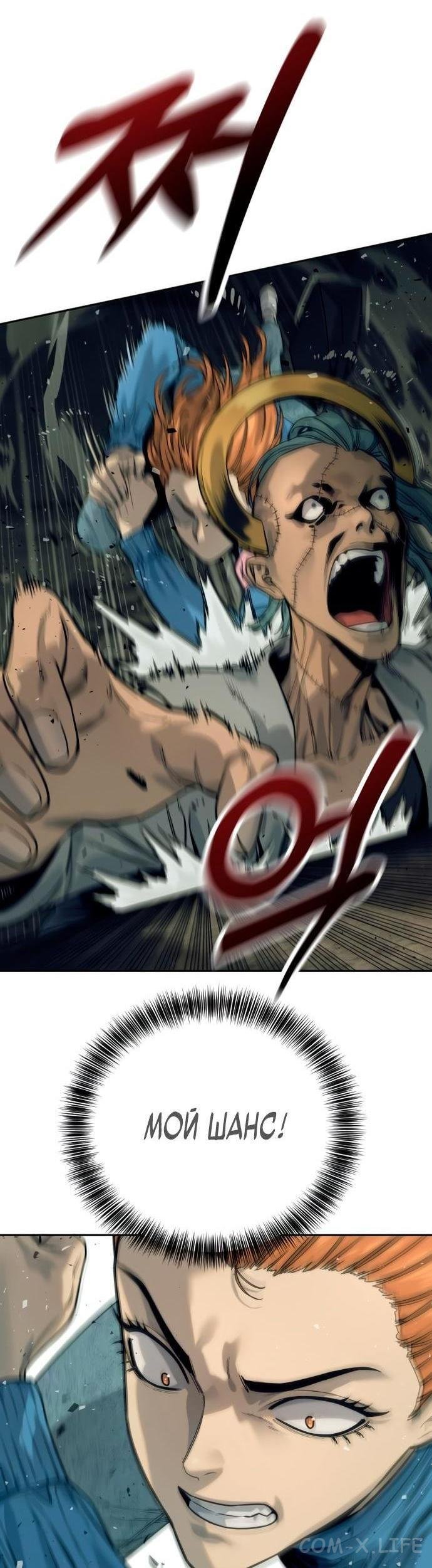 Read Перерождение убийцы в копа Manga Online