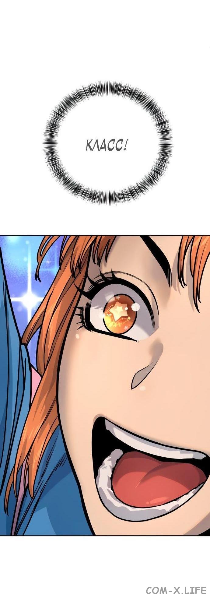 Read Перерождение убийцы в копа Manga Online