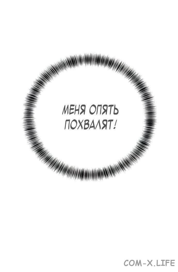 Read Перерождение убийцы в копа Manga Online