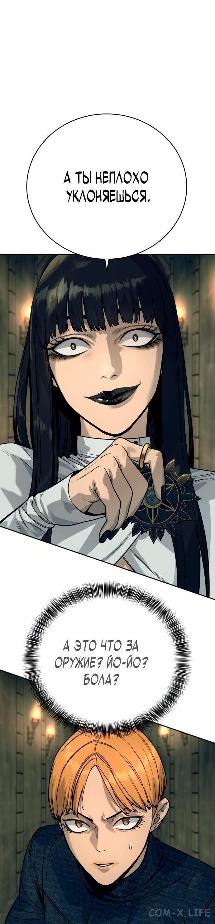 Read Перерождение убийцы в копа Manga Online