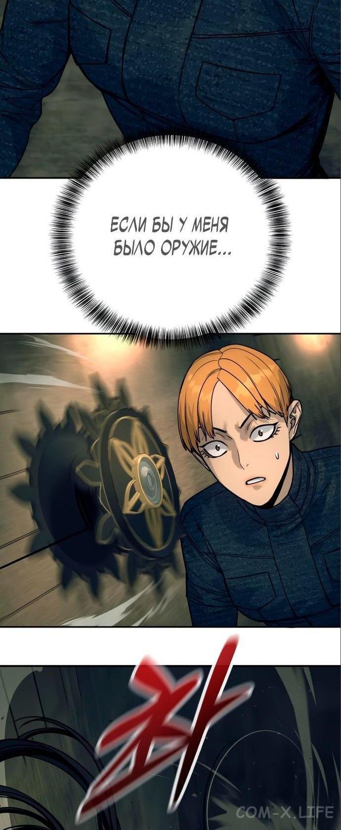 Read Перерождение убийцы в копа Manga Online