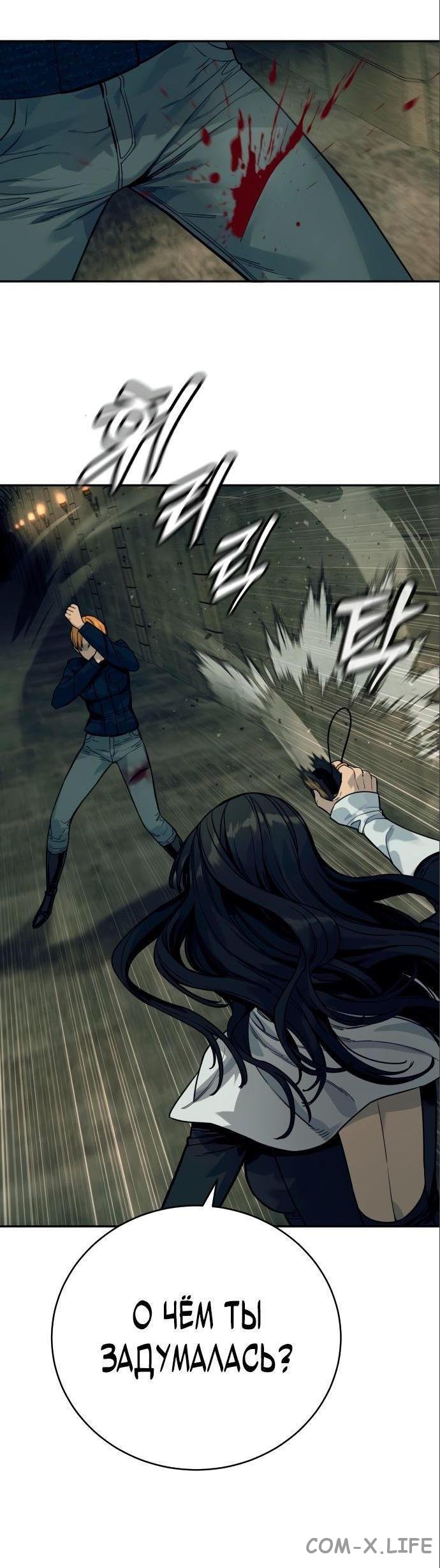 Read Перерождение убийцы в копа Manga Online