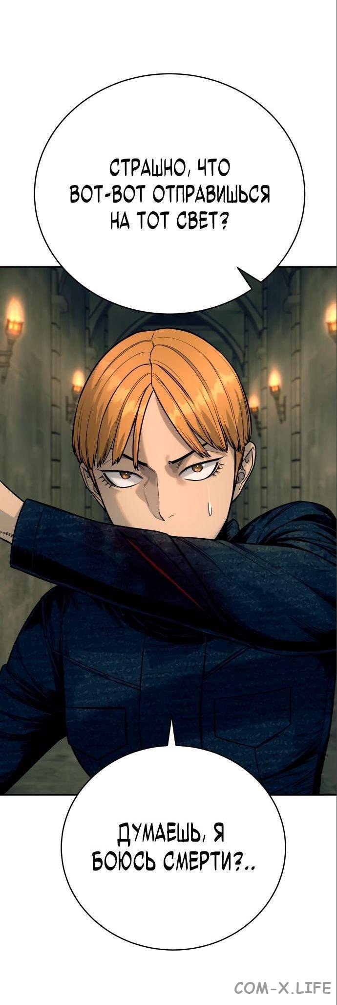Read Перерождение убийцы в копа Manga Online