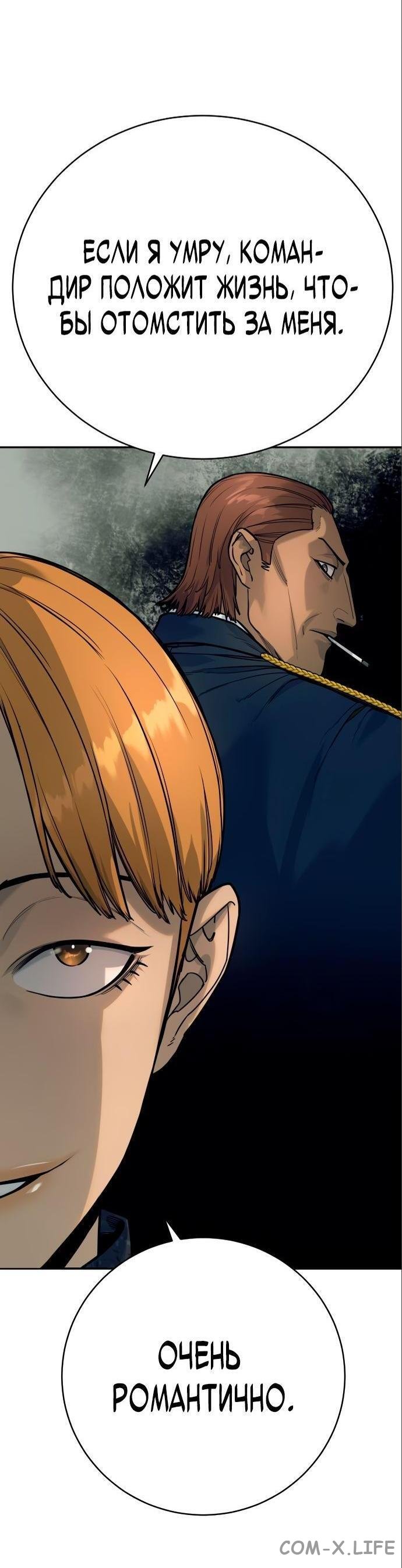 Read Перерождение убийцы в копа Manga Online