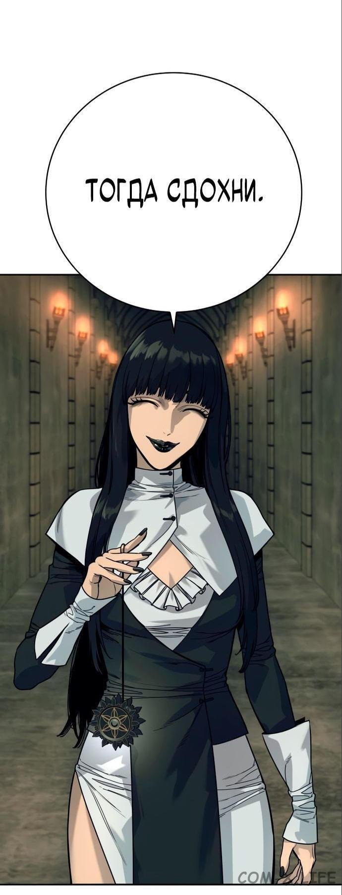 Read Перерождение убийцы в копа Manga Online