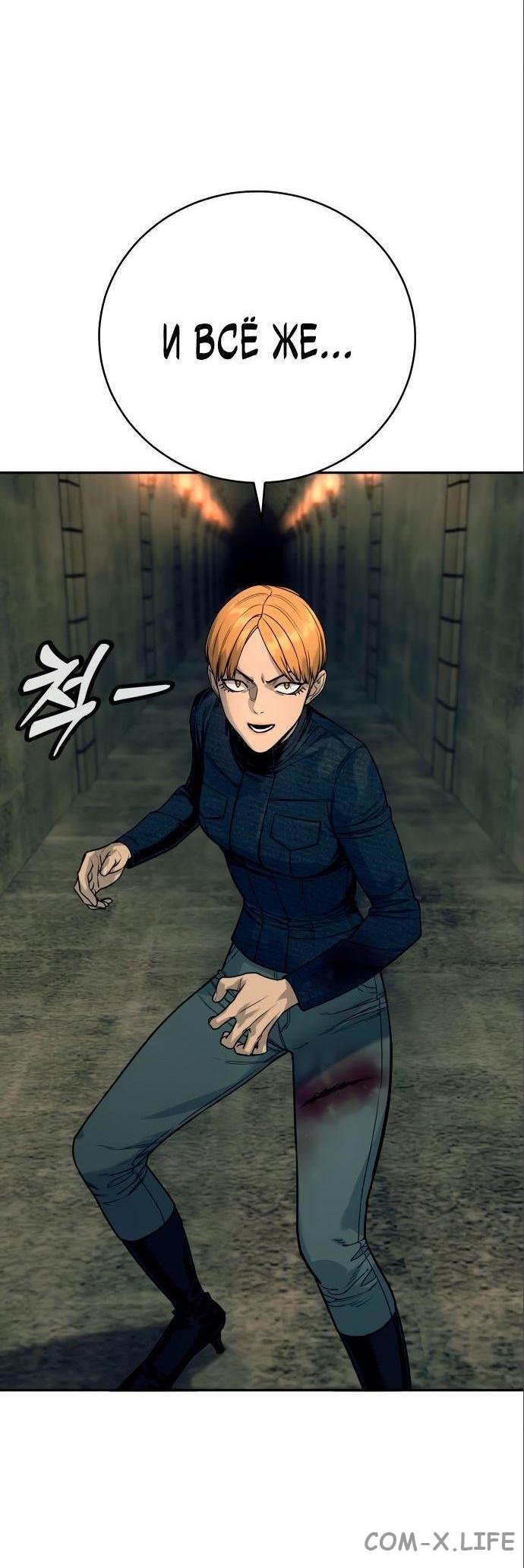 Read Перерождение убийцы в копа Manga Online