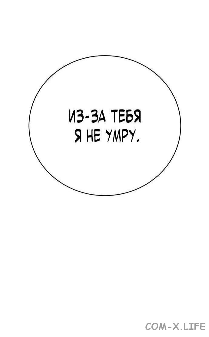 Read Перерождение убийцы в копа Manga Online