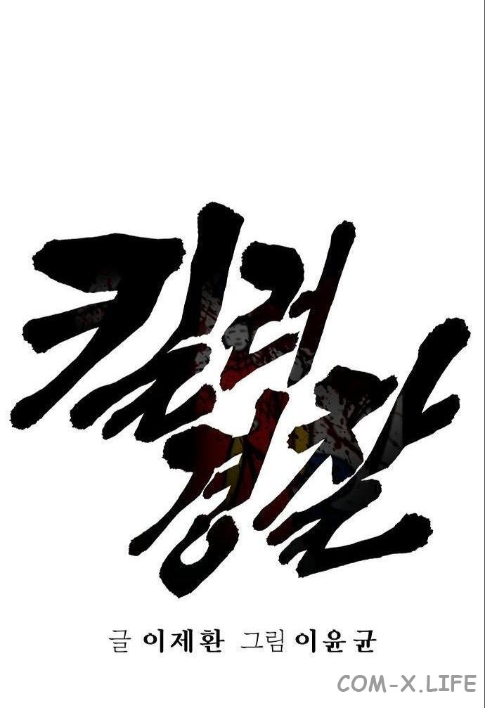 Read Перерождение убийцы в копа Manga Online