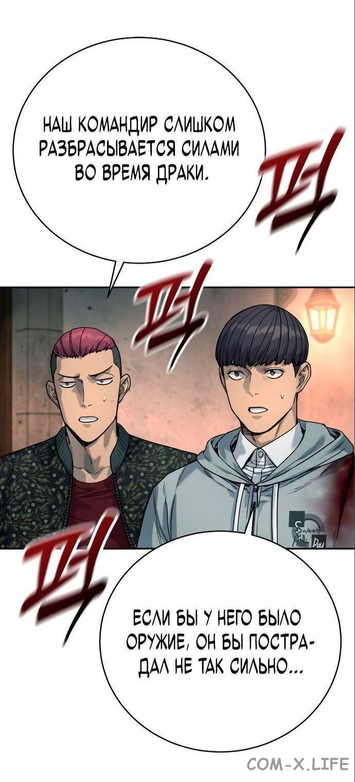 Read Перерождение убийцы в копа Manga Online