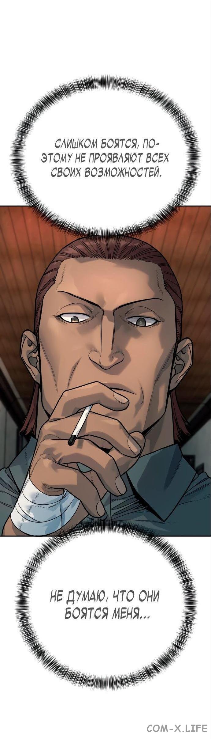 Read Перерождение убийцы в копа Manga Online