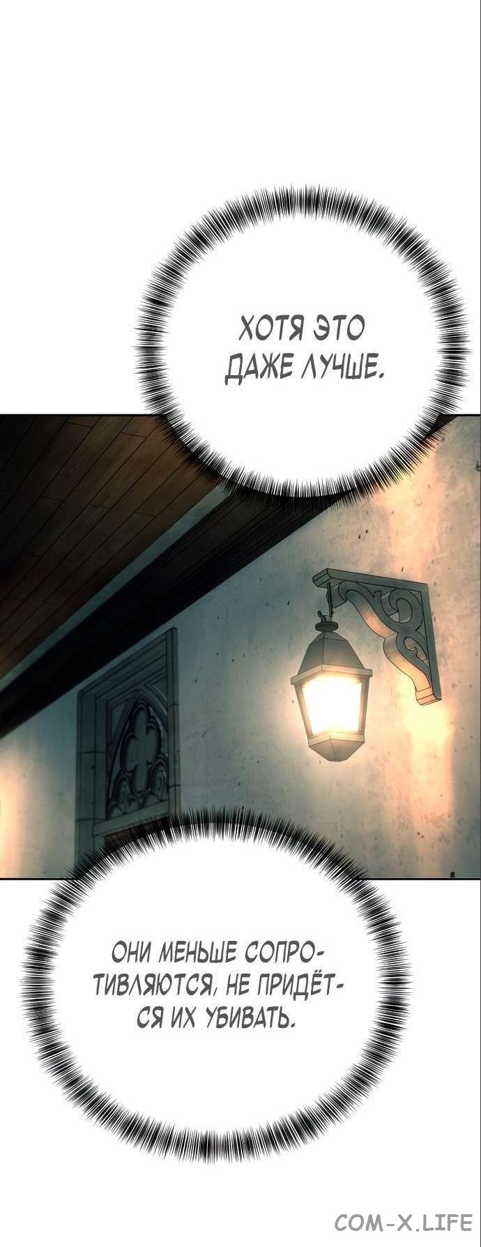 Read Перерождение убийцы в копа Manga Online