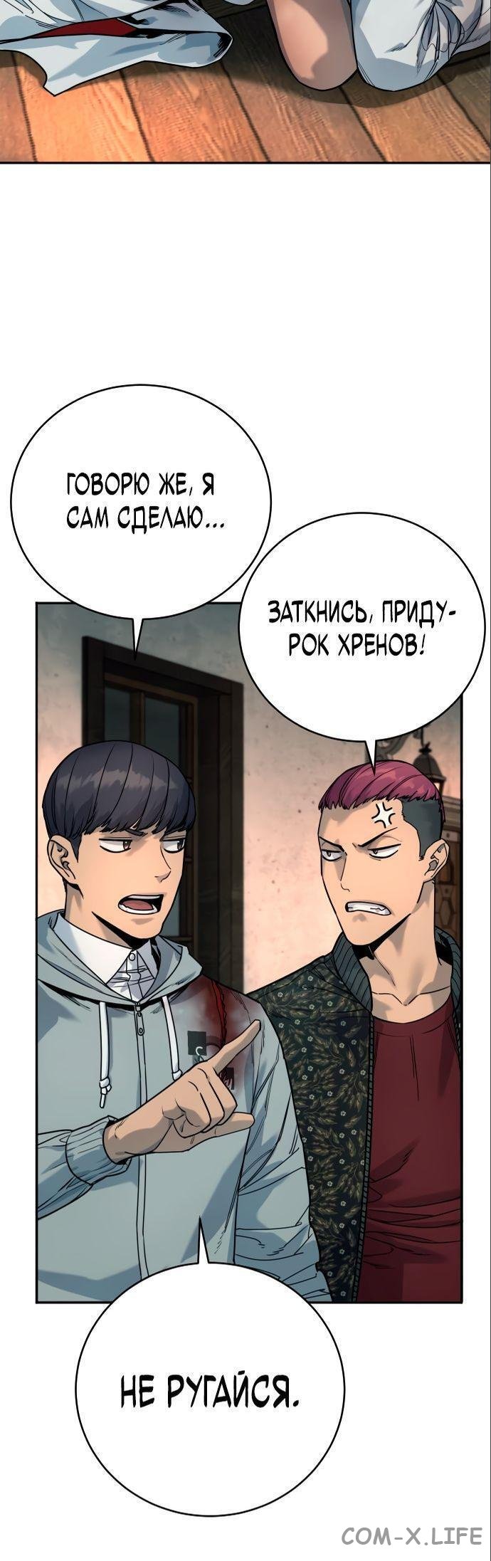 Read Перерождение убийцы в копа Manga Online