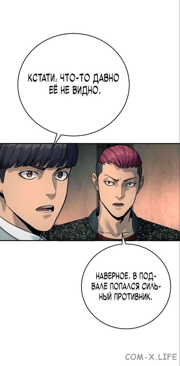 Read Перерождение убийцы в копа Manga Online