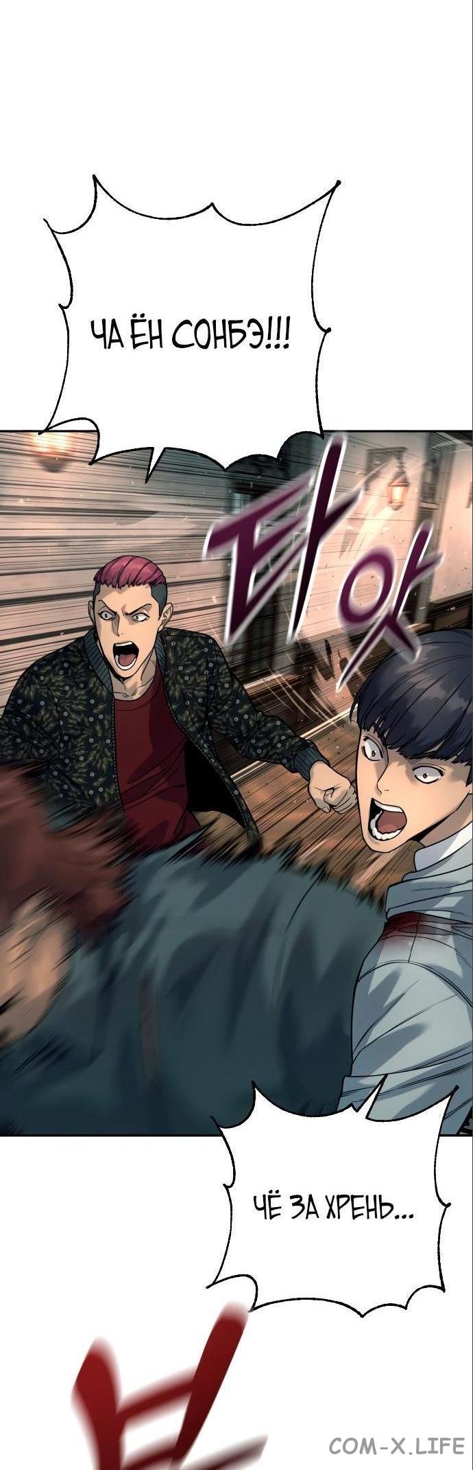 Read Перерождение убийцы в копа Manga Online