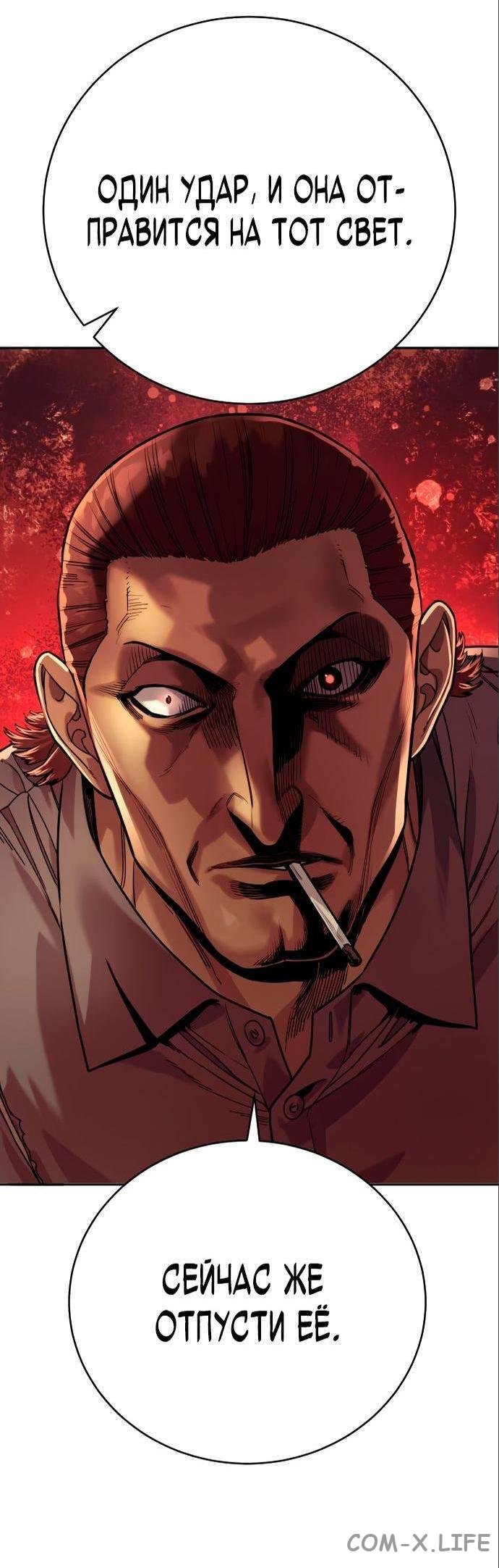 Read Перерождение убийцы в копа Manga Online