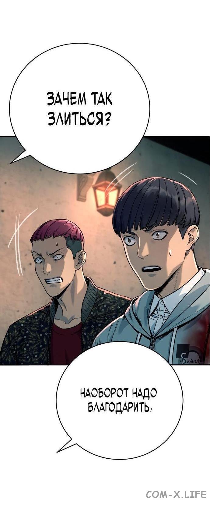 Read Перерождение убийцы в копа Manga Online