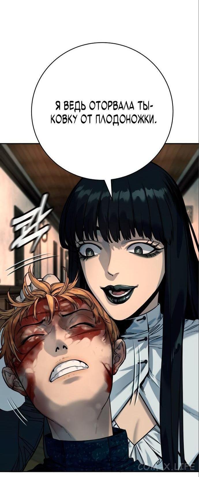 Read Перерождение убийцы в копа Manga Online