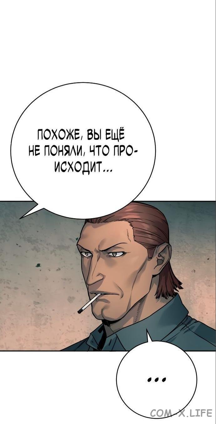 Read Перерождение убийцы в копа Manga Online