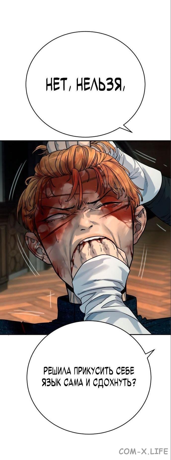 Read Перерождение убийцы в копа Manga Online