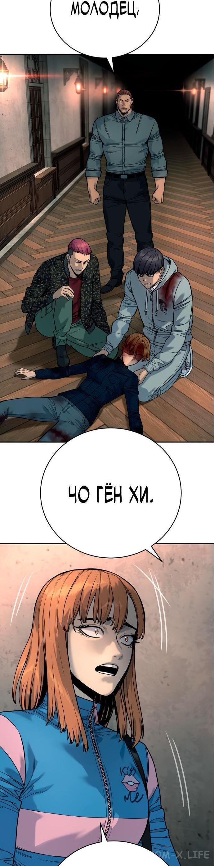 Read Перерождение убийцы в копа Manga Online