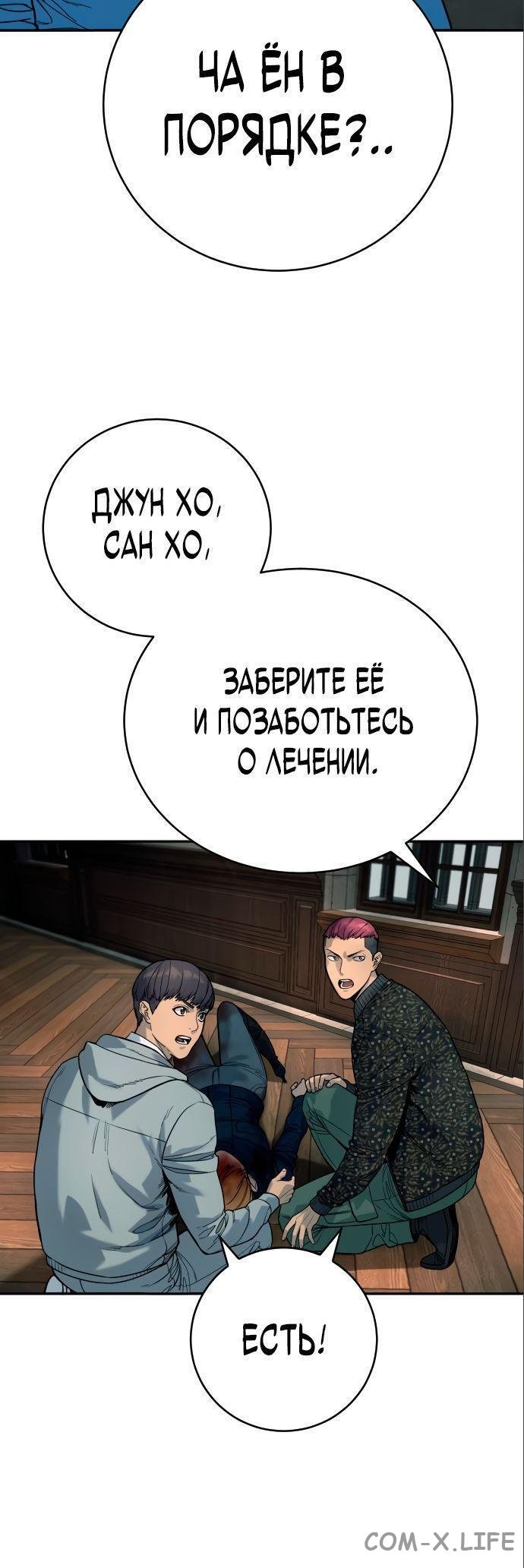 Read Перерождение убийцы в копа Manga Online