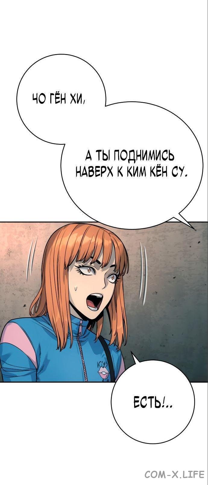Read Перерождение убийцы в копа Manga Online