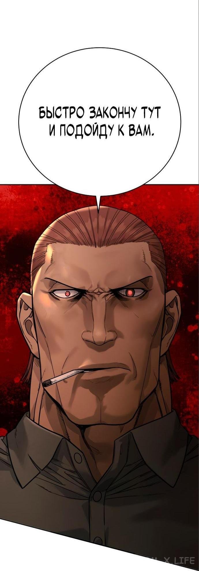 Read Перерождение убийцы в копа Manga Online