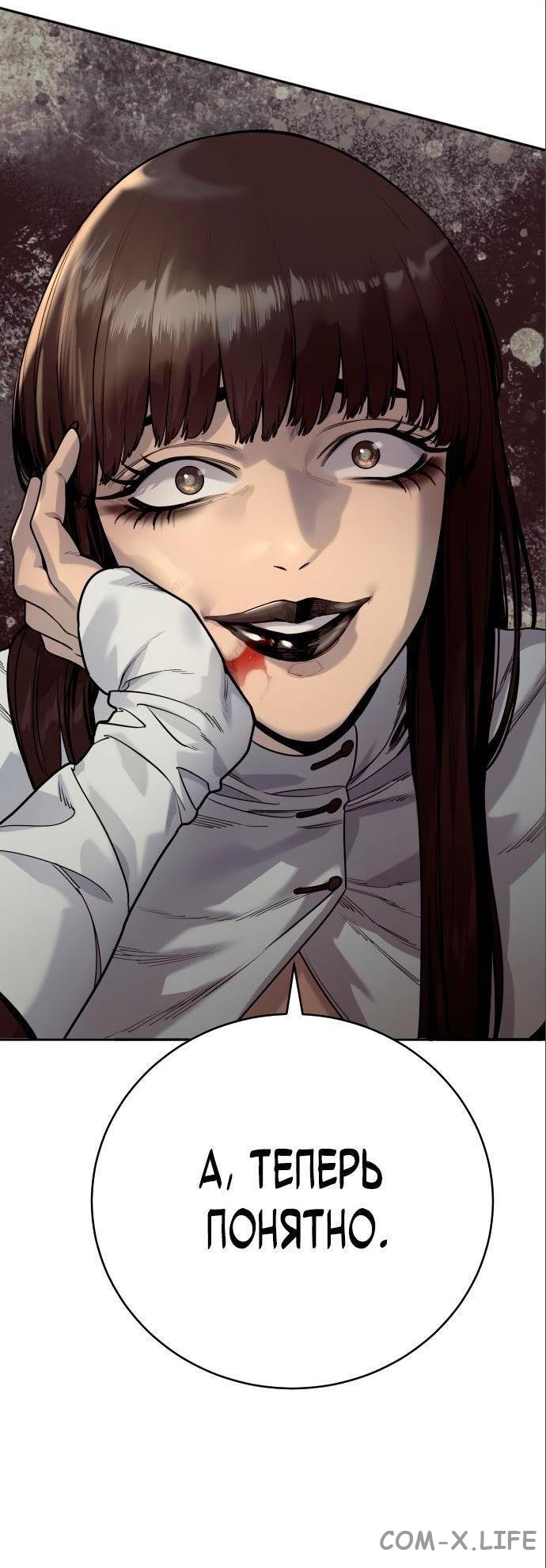 Read Перерождение убийцы в копа Manga Online