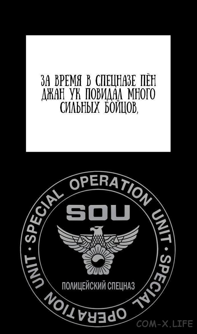 Read Перерождение убийцы в копа Manga Online