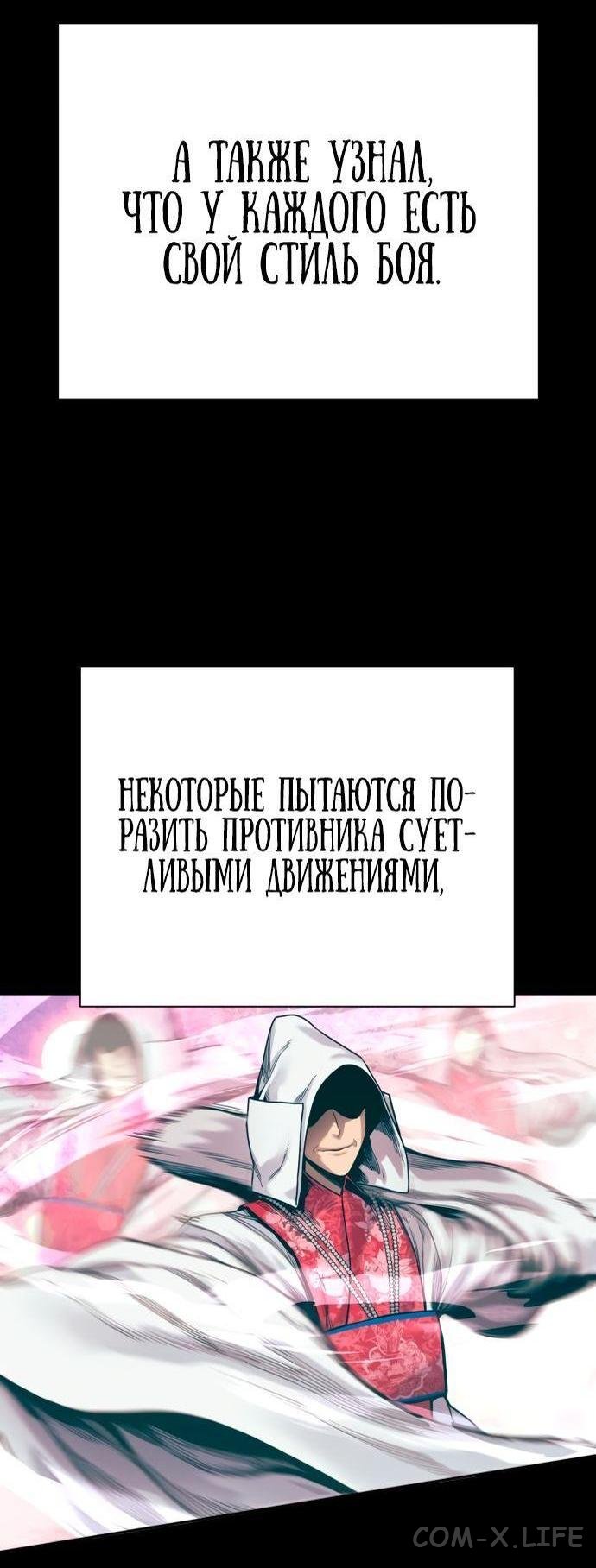 Read Перерождение убийцы в копа Manga Online