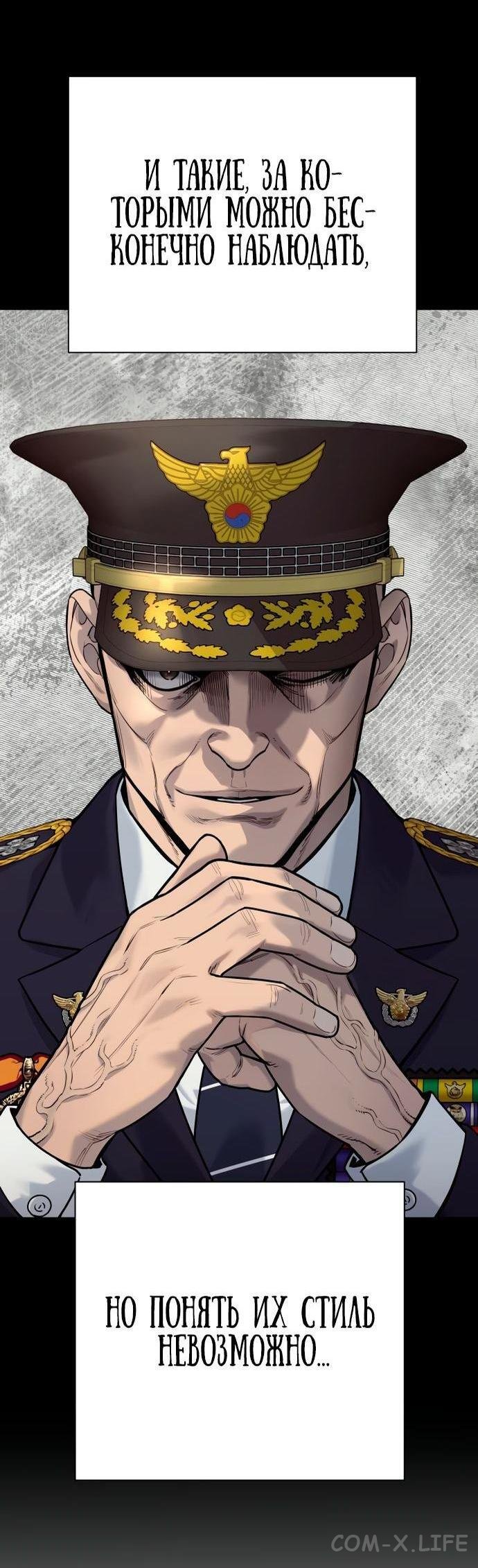 Read Перерождение убийцы в копа Manga Online