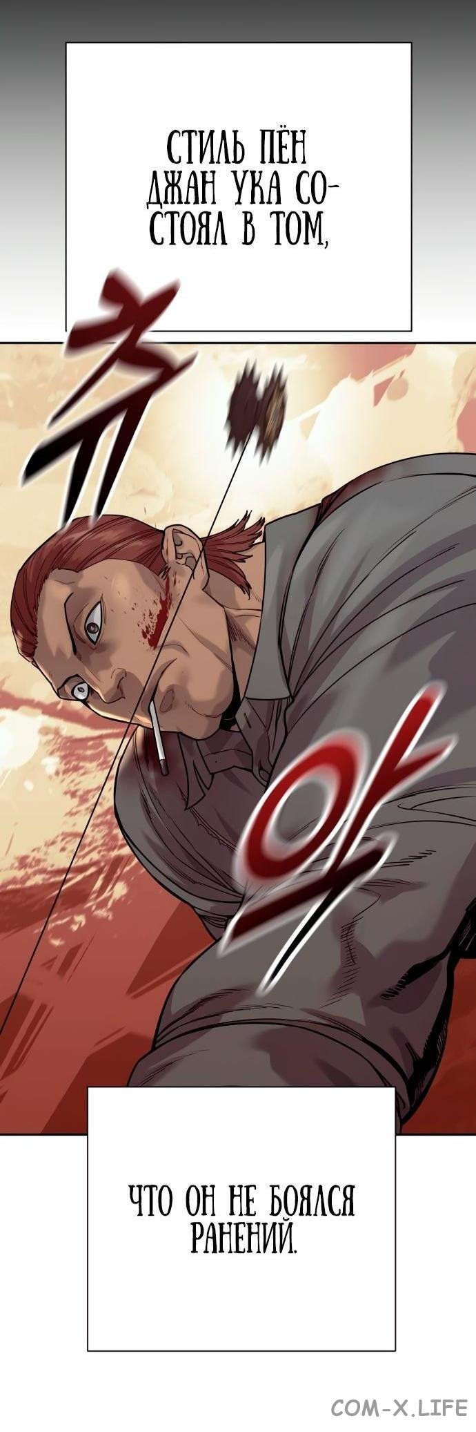 Read Перерождение убийцы в копа Manga Online