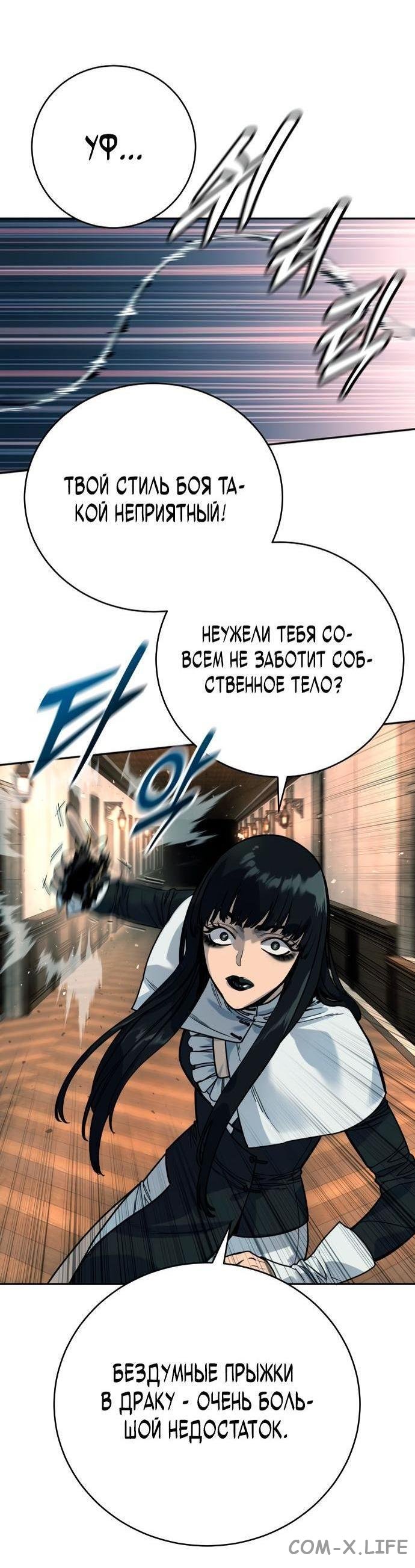 Read Перерождение убийцы в копа Manga Online
