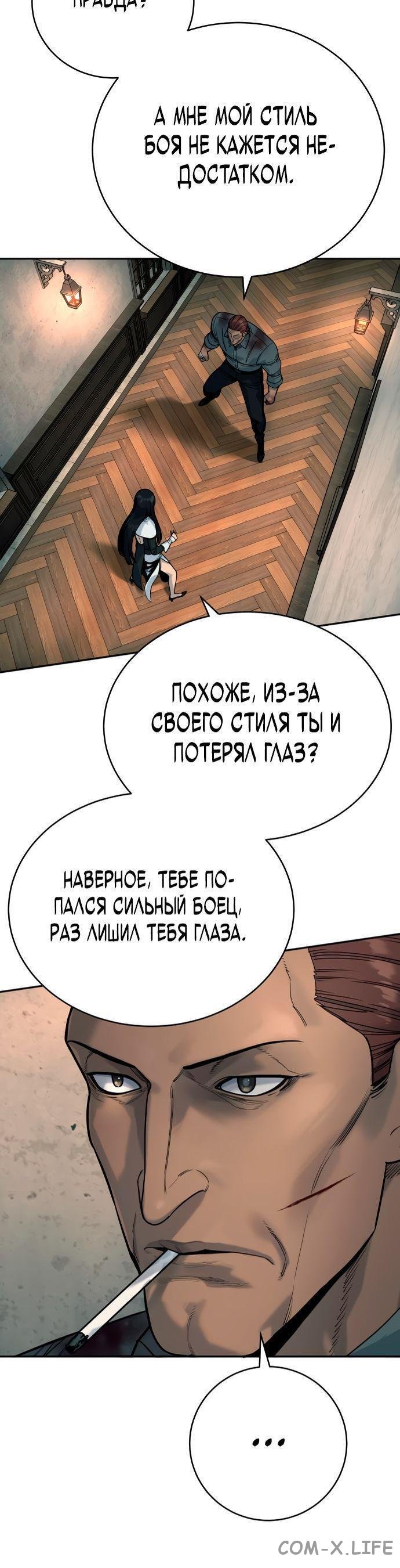 Read Перерождение убийцы в копа Manga Online