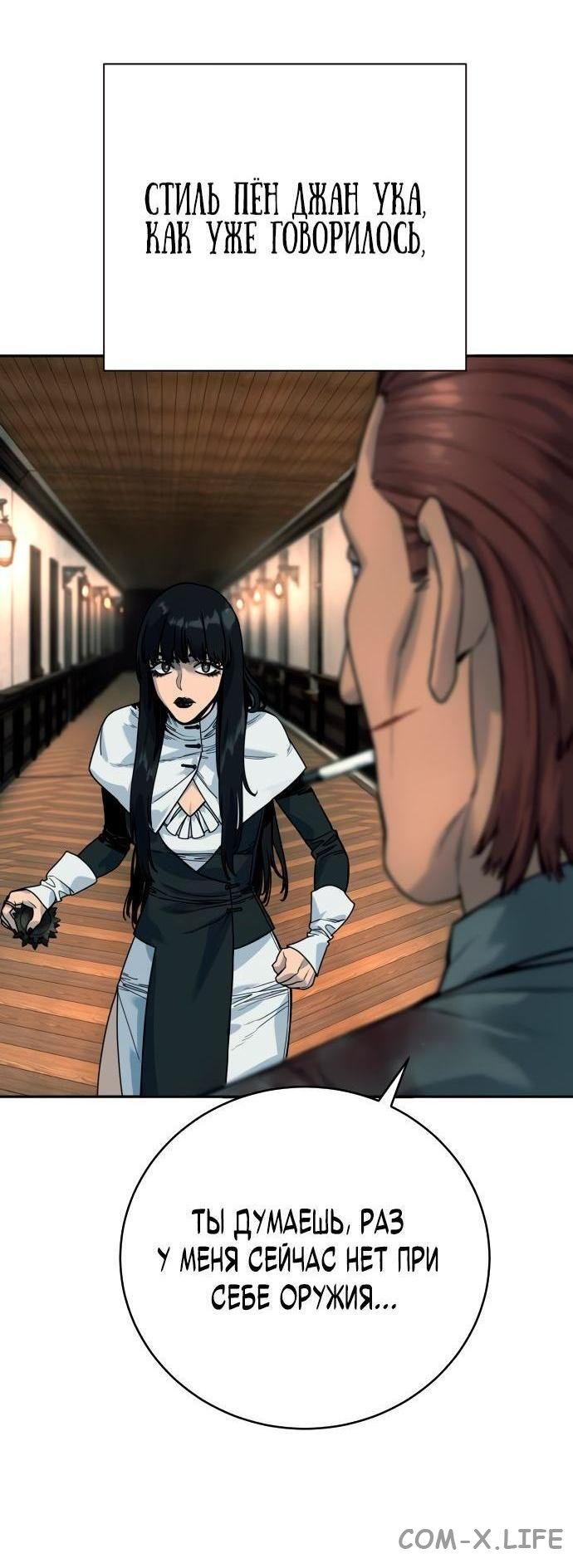 Read Перерождение убийцы в копа Manga Online