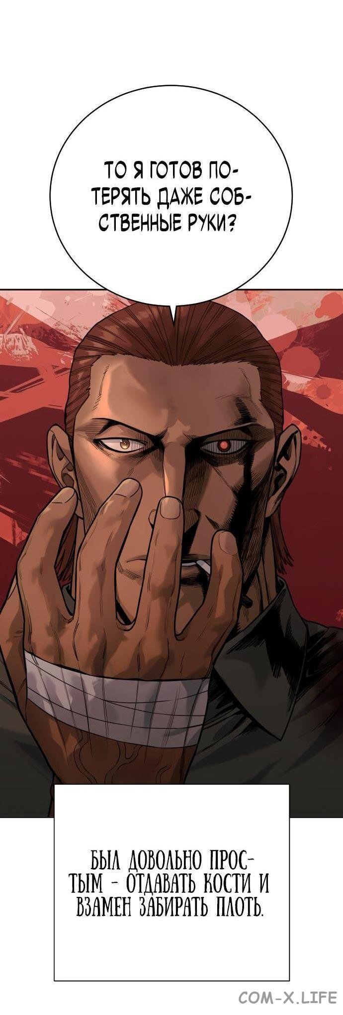 Read Перерождение убийцы в копа Manga Online