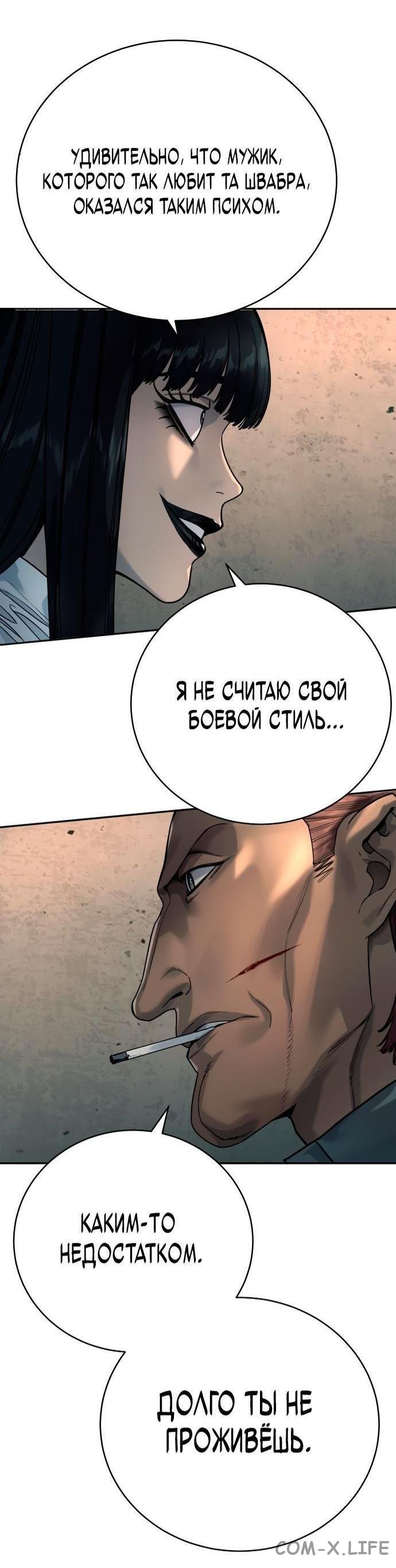 Read Перерождение убийцы в копа Manga Online