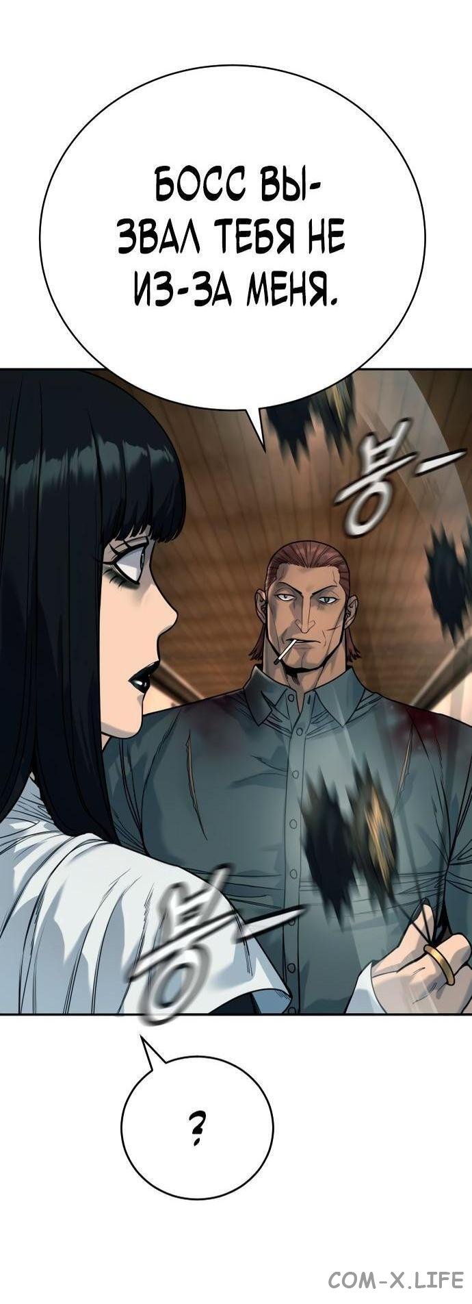 Read Перерождение убийцы в копа Manga Online