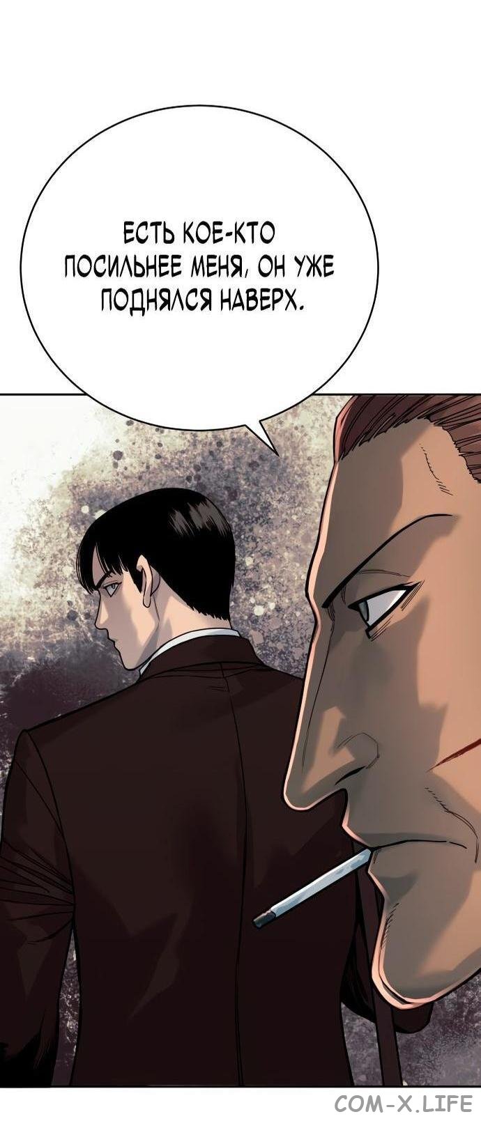 Read Перерождение убийцы в копа Manga Online