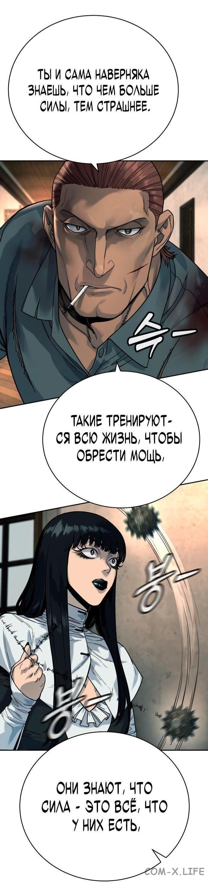Read Перерождение убийцы в копа Manga Online