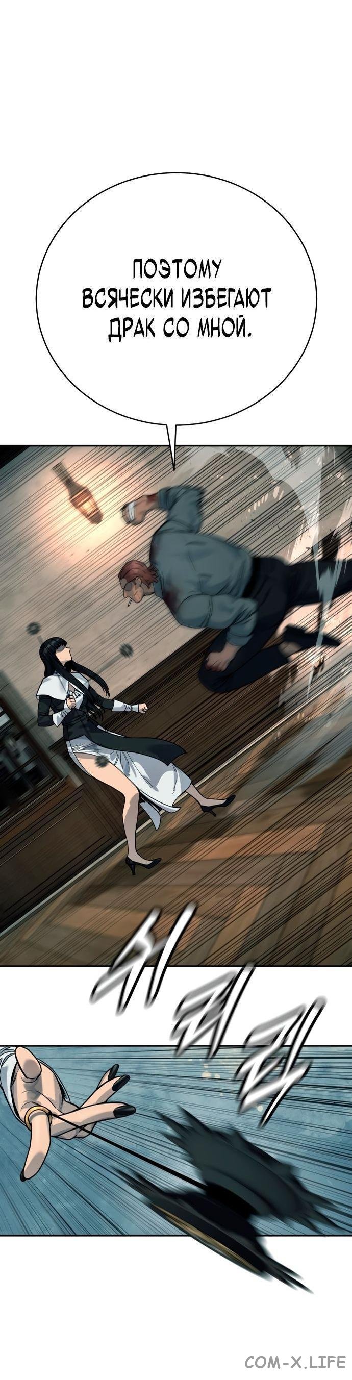 Read Перерождение убийцы в копа Manga Online